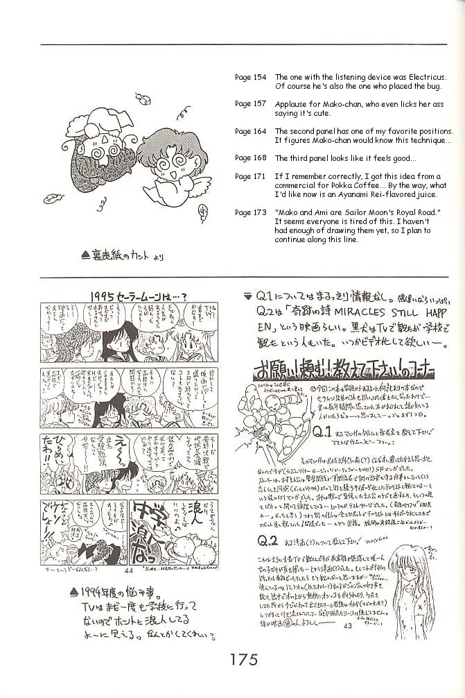 웹툰 이미지 173