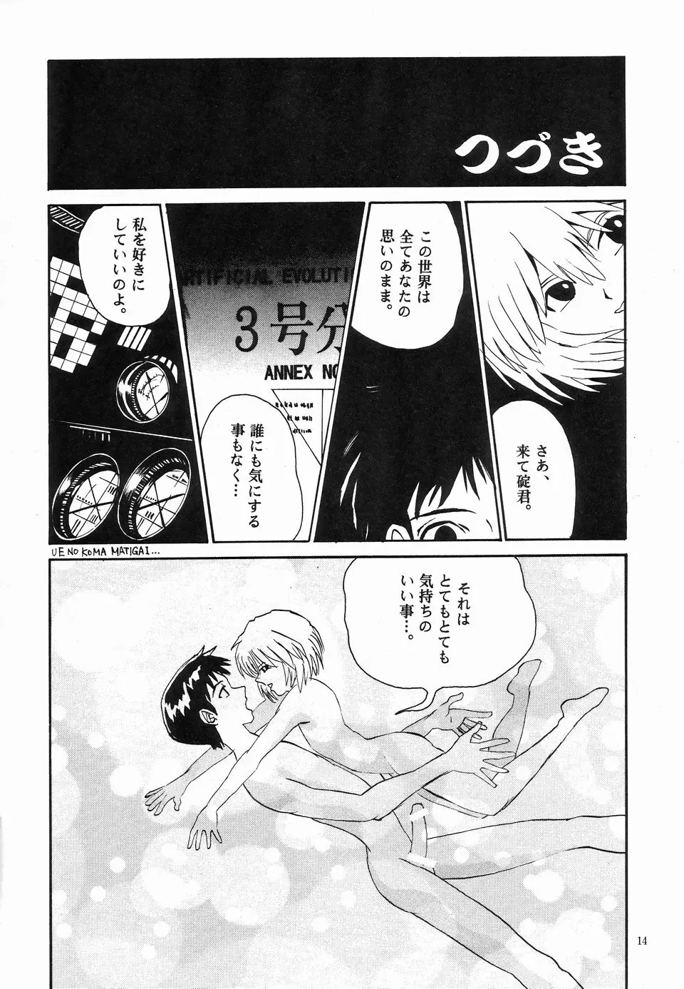 웹툰 이미지 12