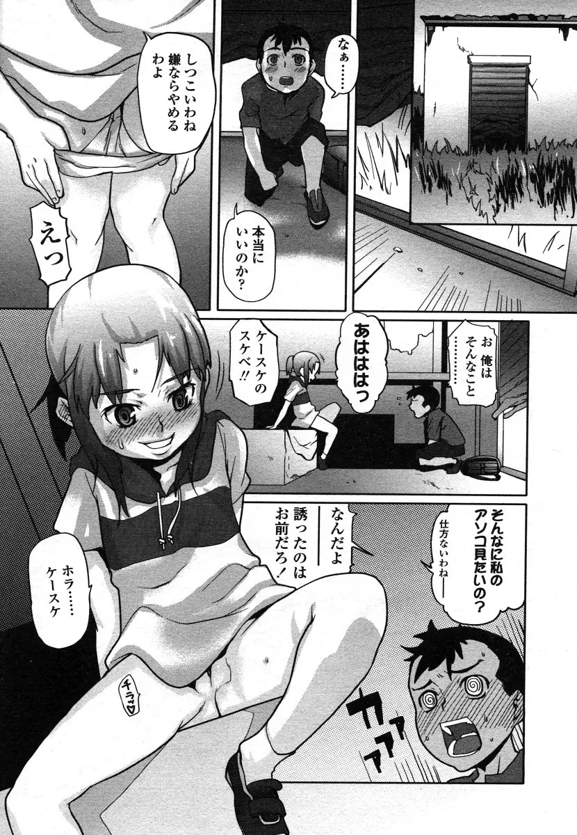 웹툰 이미지 164