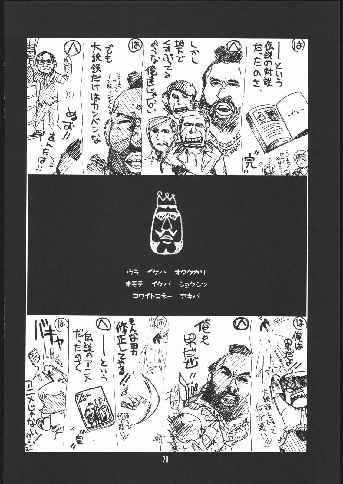 웹툰 이미지 26