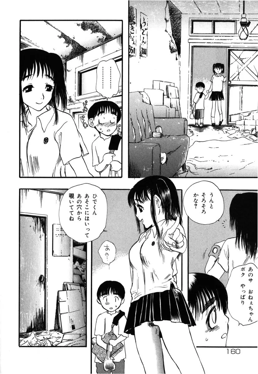 웹툰 이미지 159