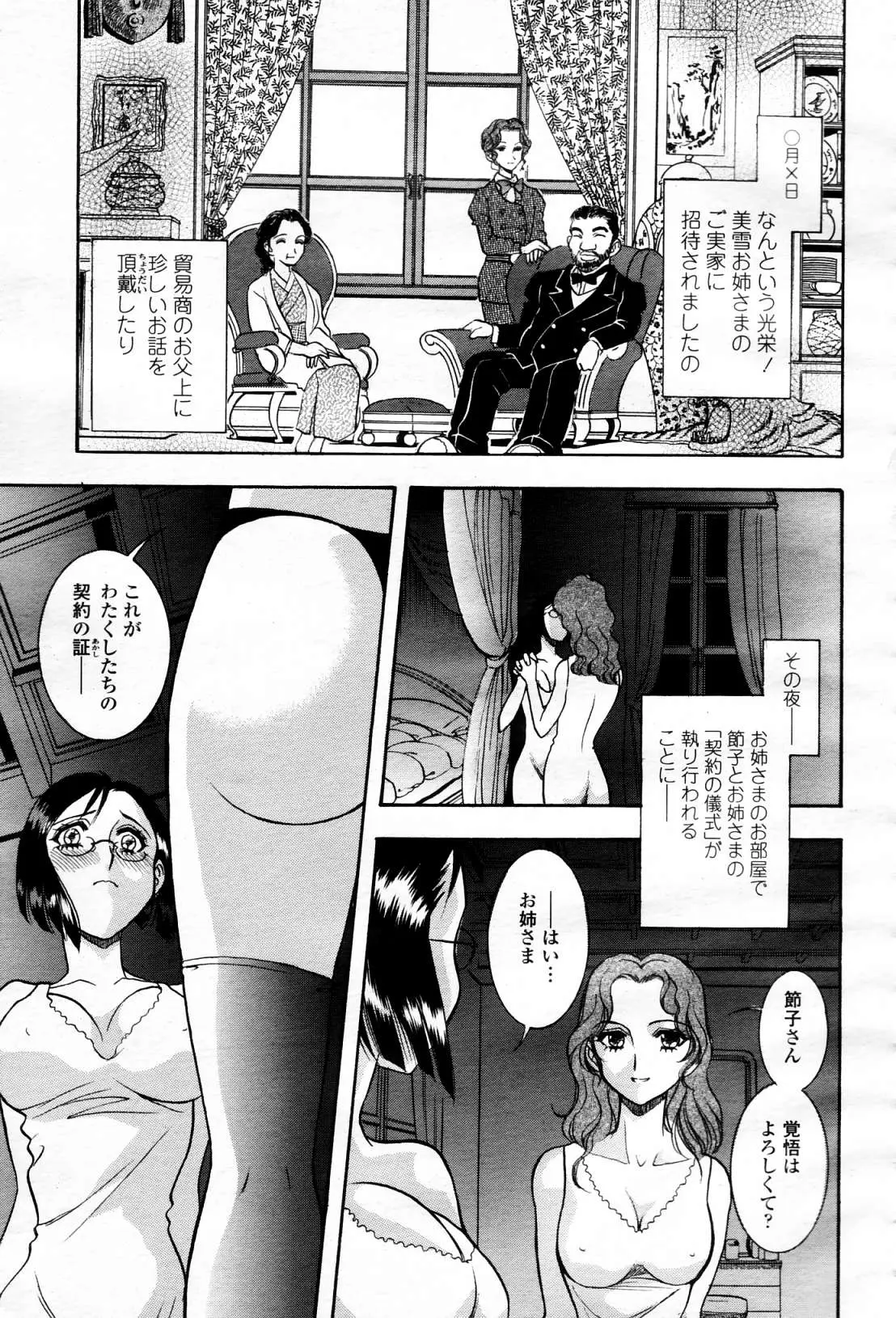 웹툰 이미지 391