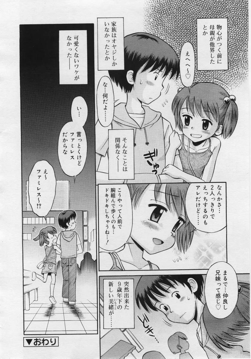 웹툰 이미지 199
