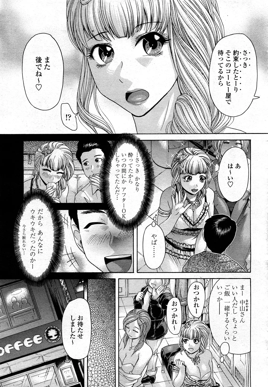 웹툰 이미지 433
