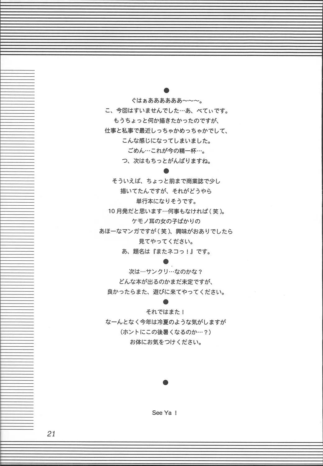 웹툰 이미지 19