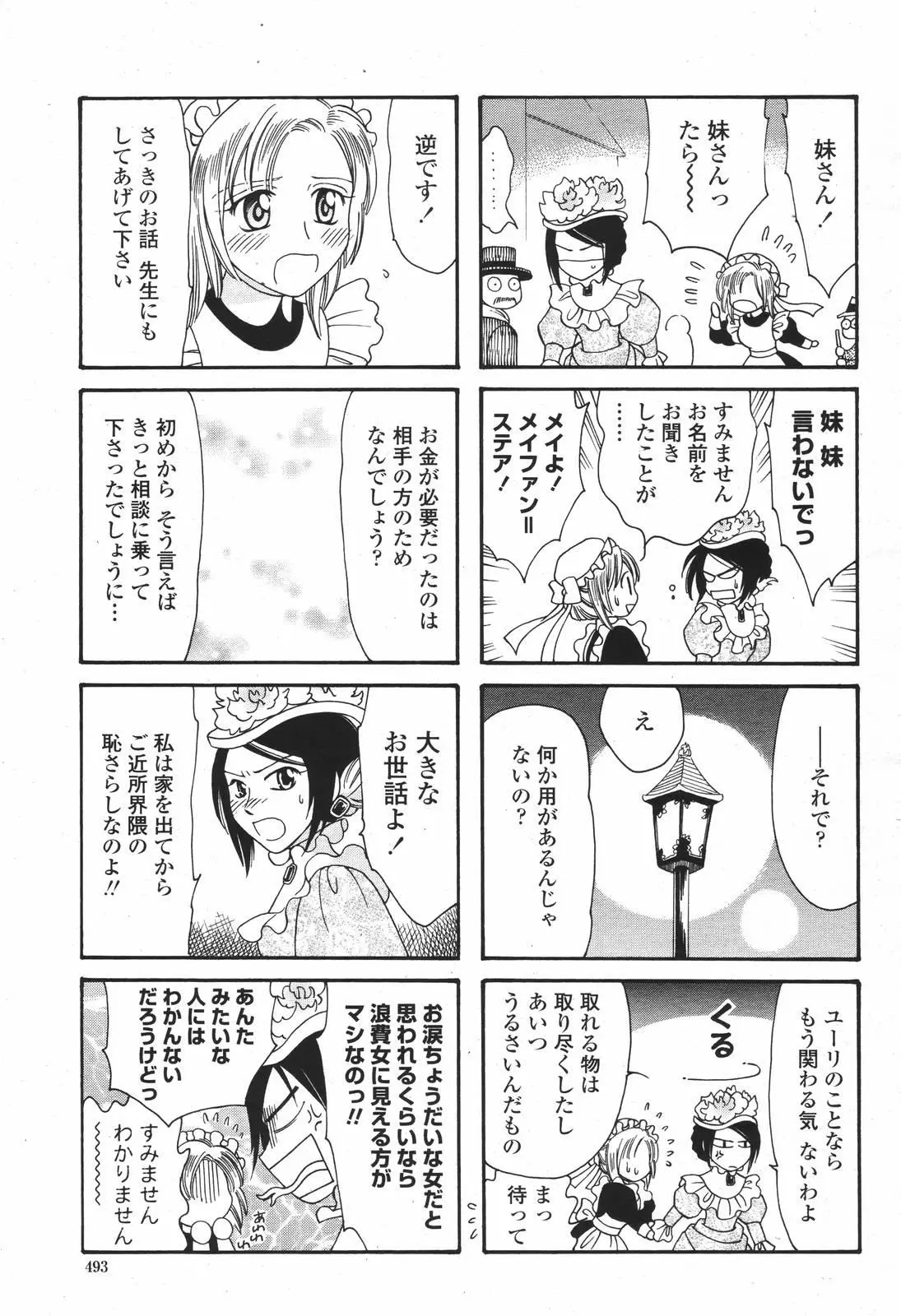 웹툰 이미지 492