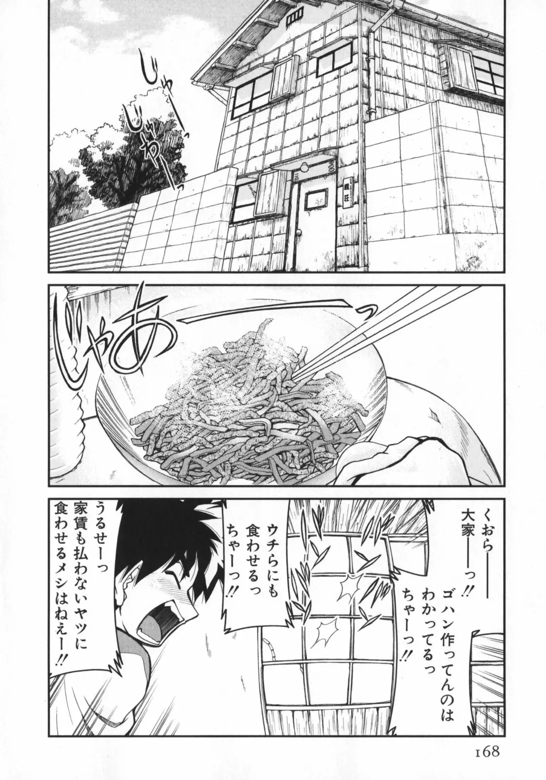 웹툰 이미지 169