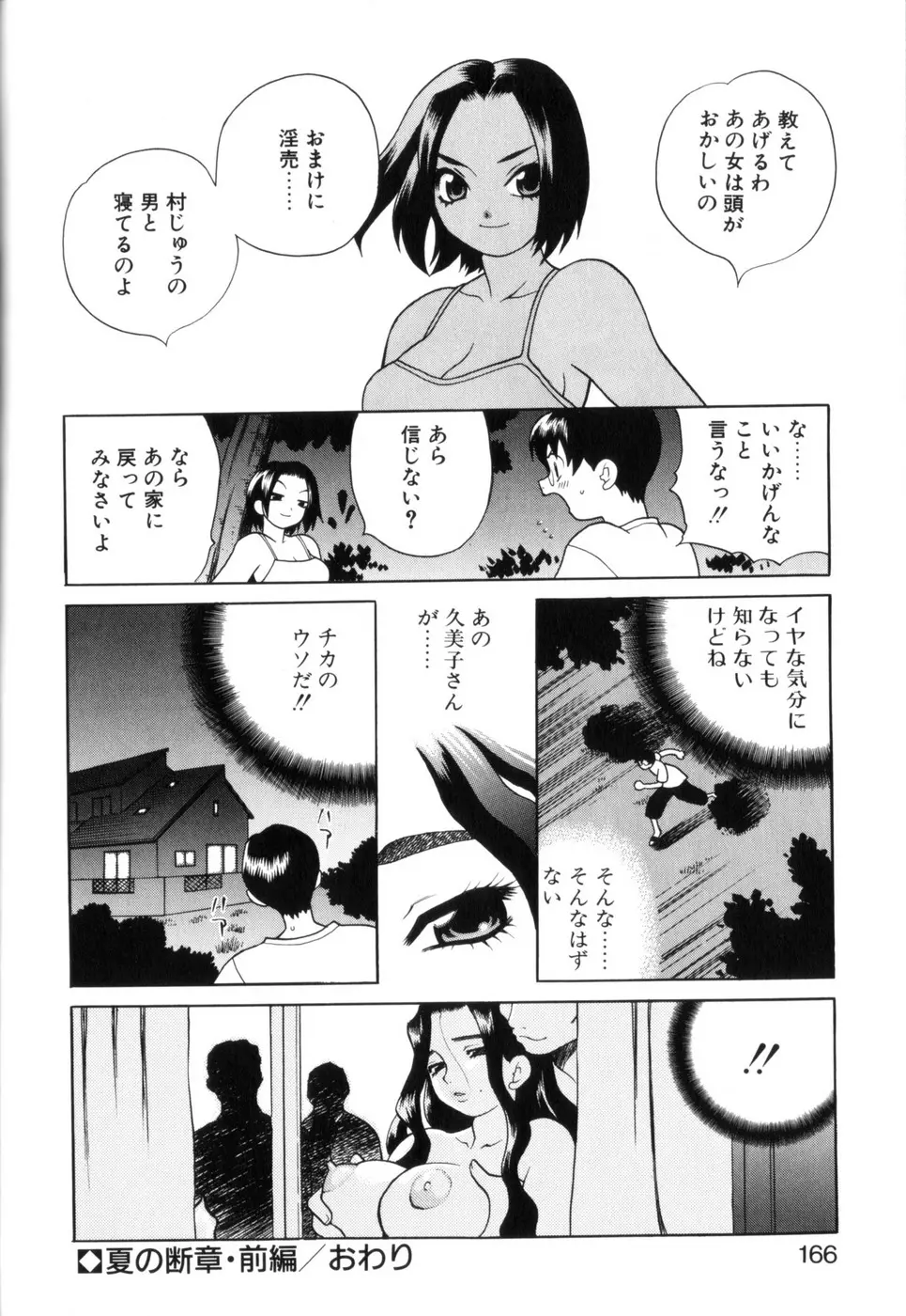 웹툰 이미지 161