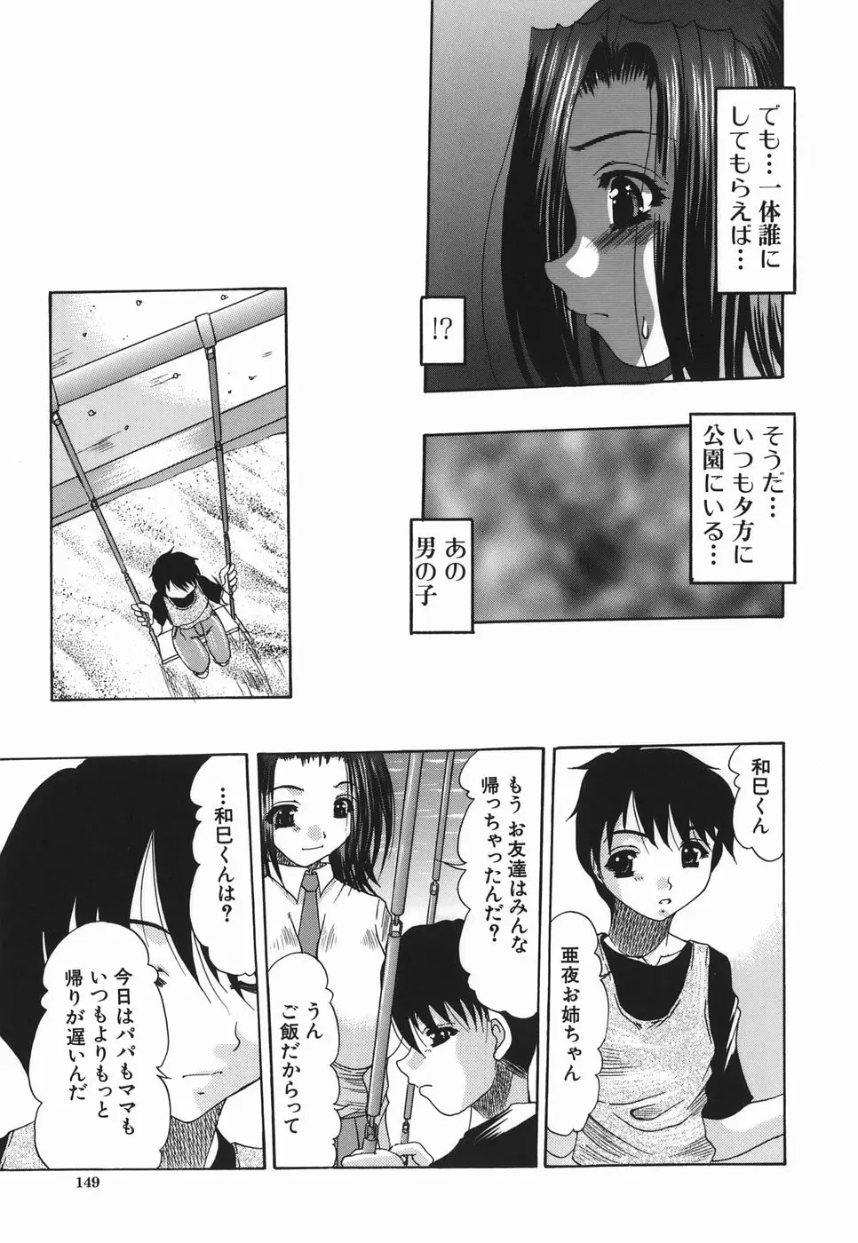 웹툰 이미지 148