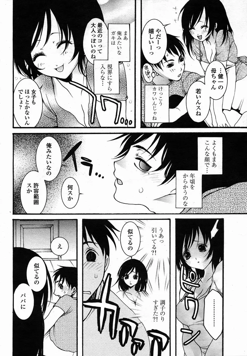 웹툰 이미지 387
