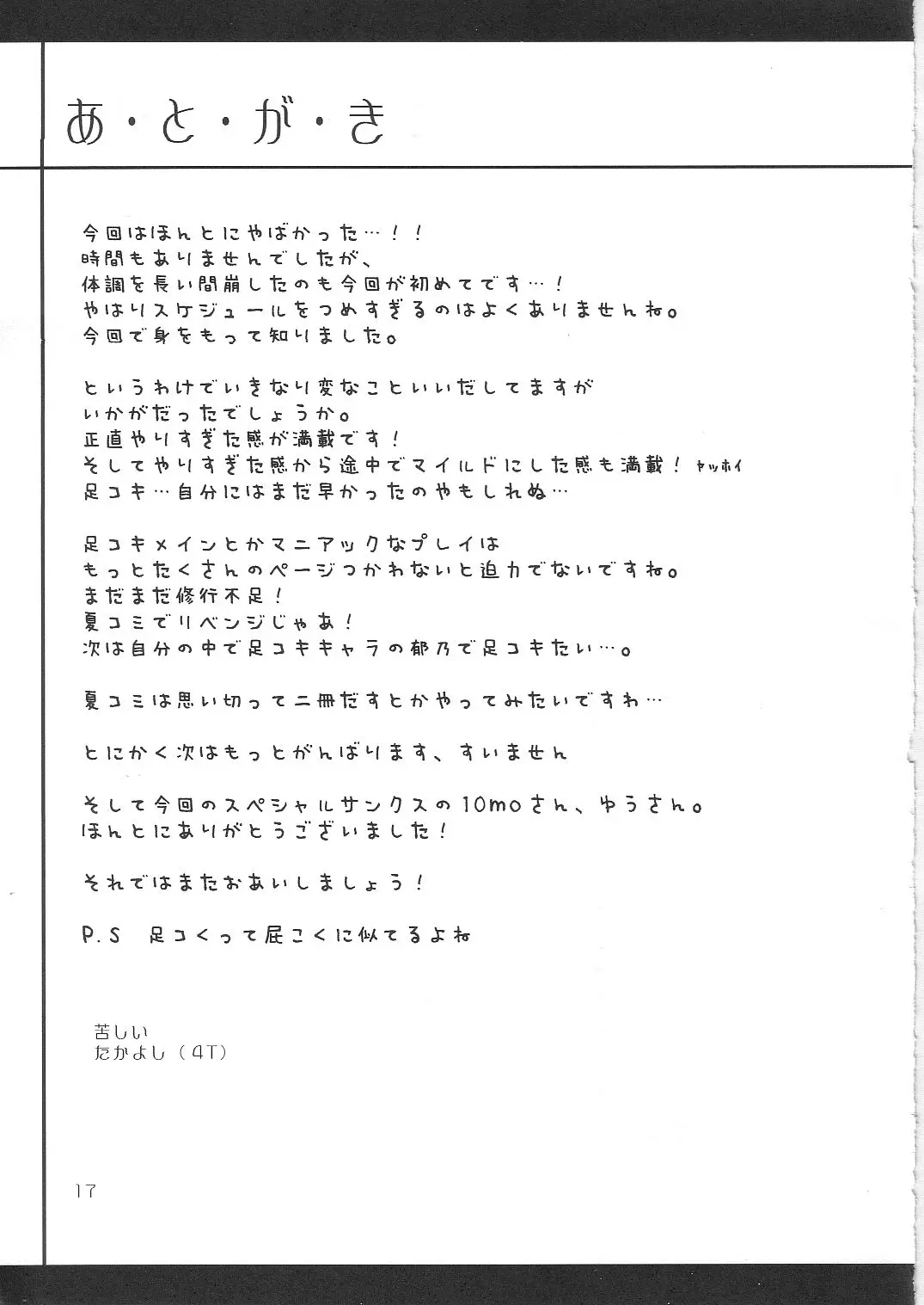 웹툰 이미지 15