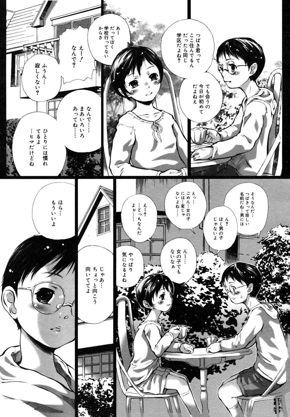 웹툰 이미지 284
