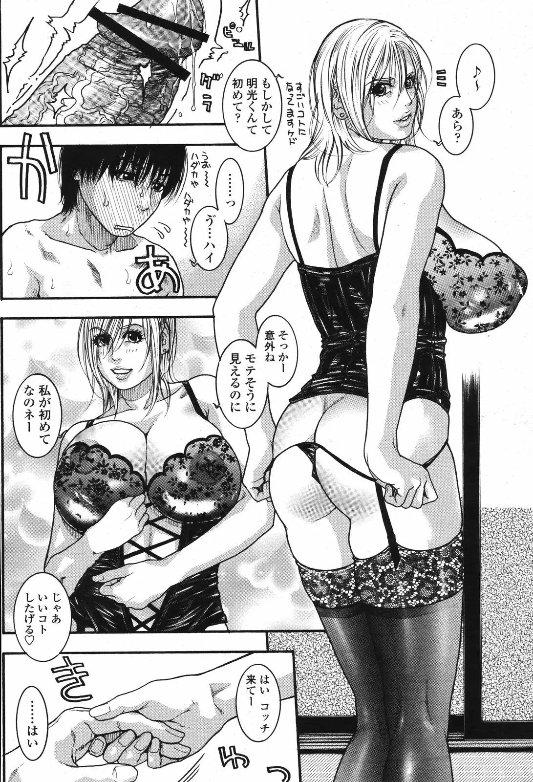 웹툰 이미지 37