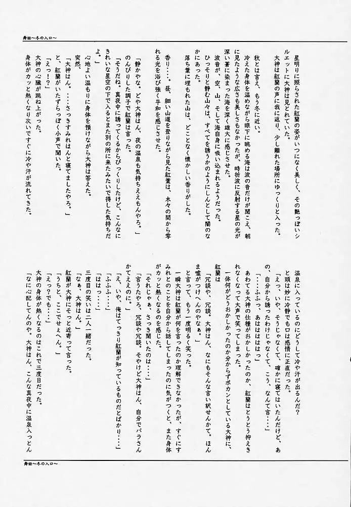 웹툰 이미지 60