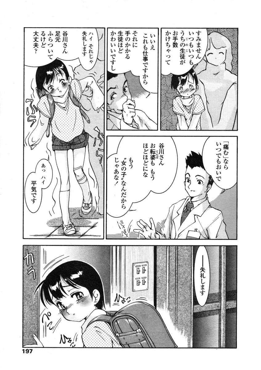 웹툰 이미지 196