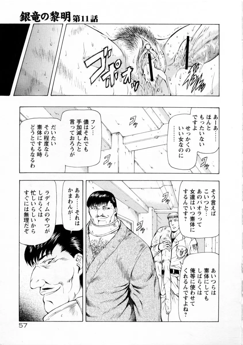 웹툰 이미지 60