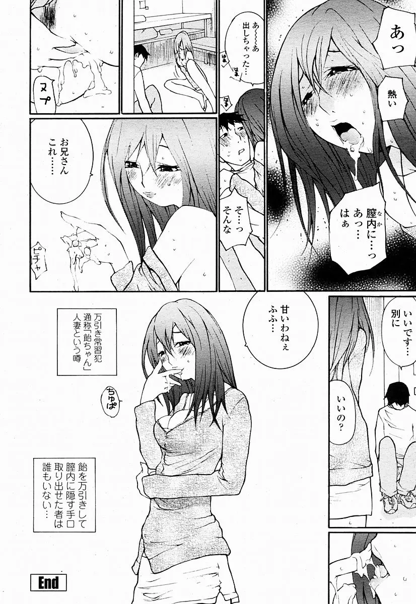 웹툰 이미지 385