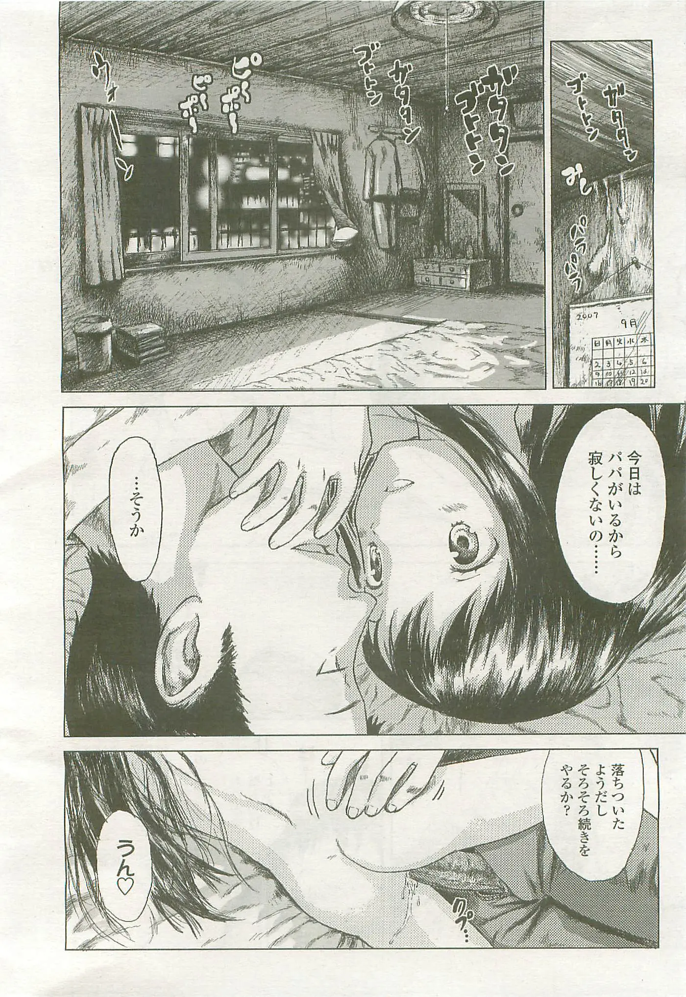 웹툰 이미지 158