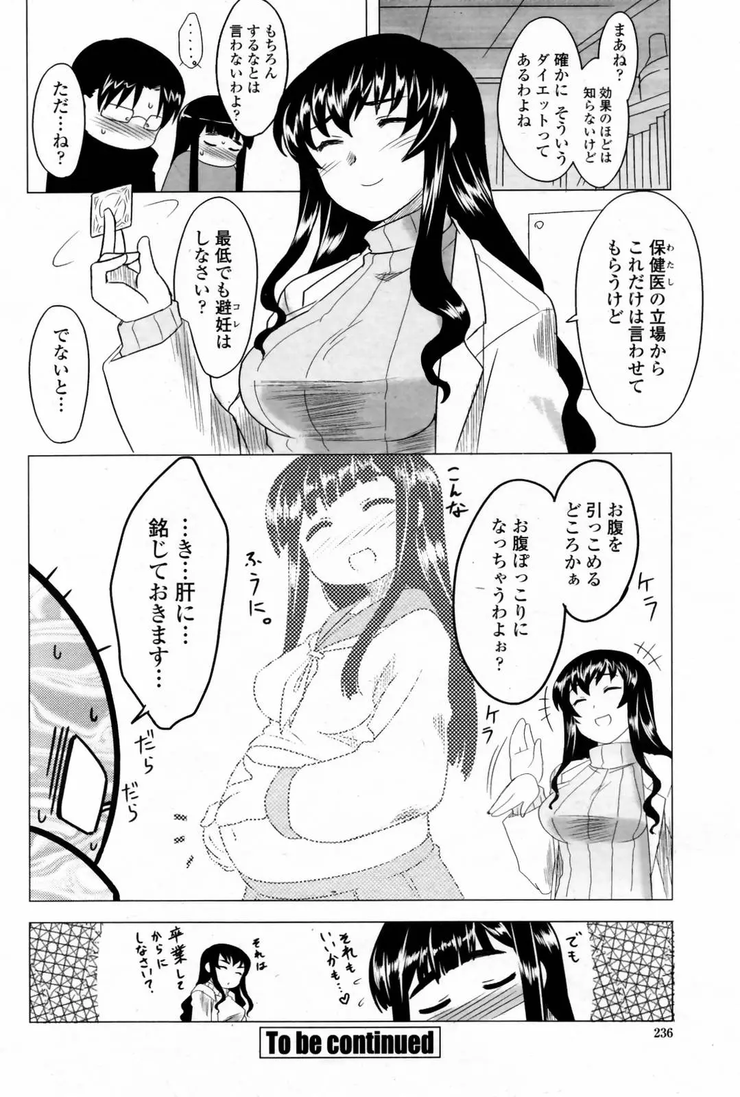 웹툰 이미지 237