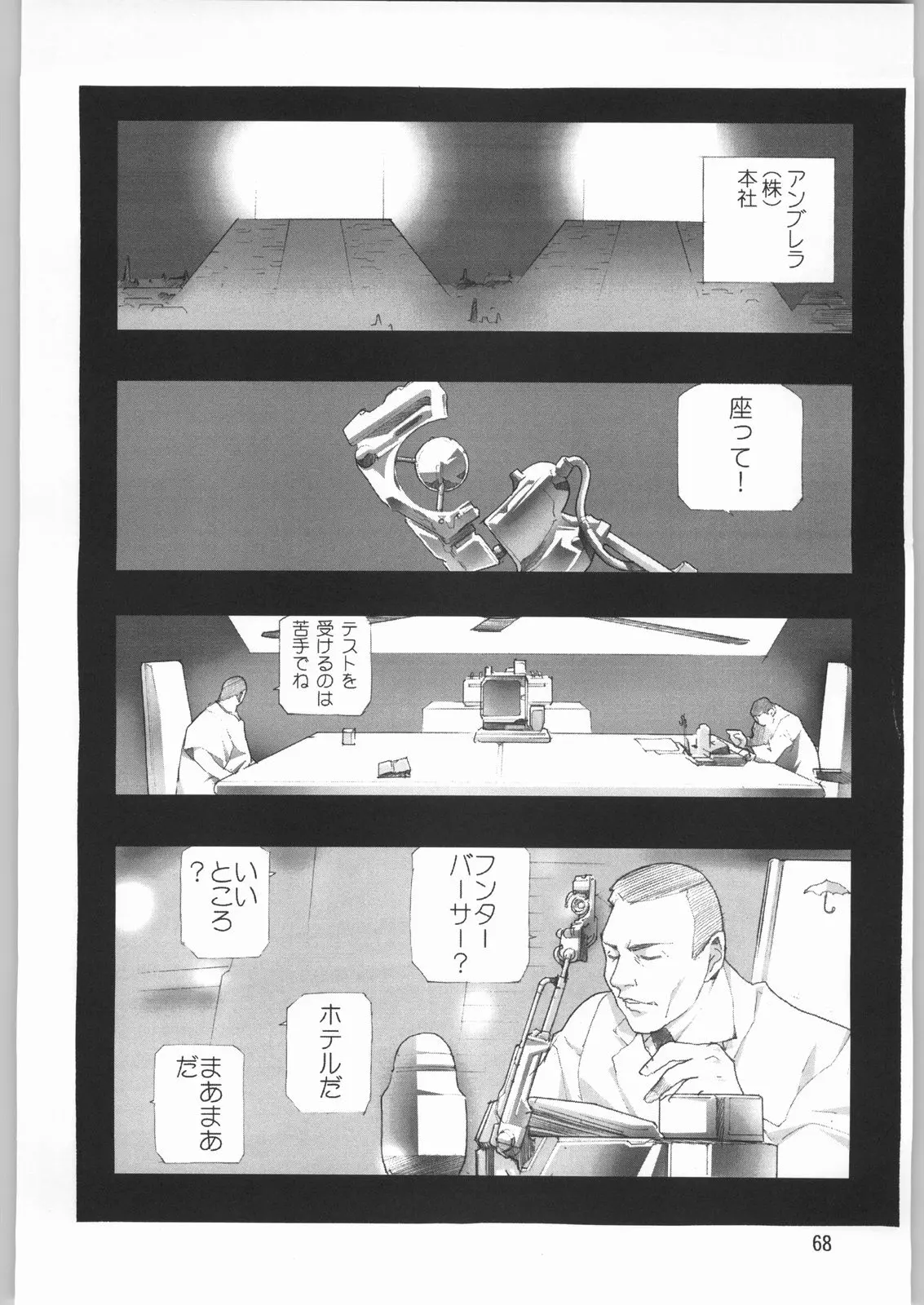 웹툰 이미지 66