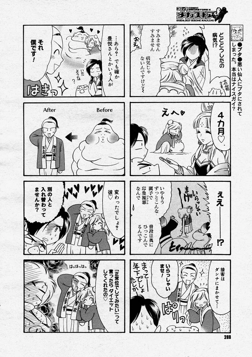 웹툰 이미지 285