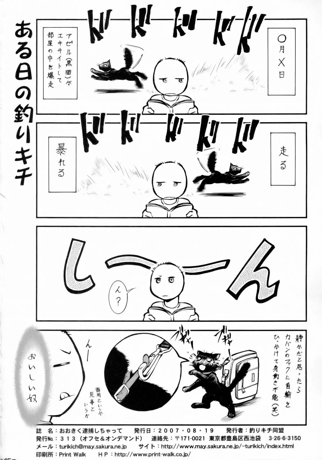 웹툰 이미지 44