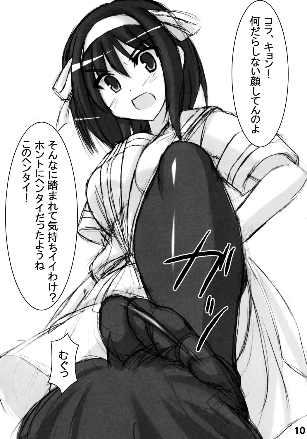 웹툰 이미지 8