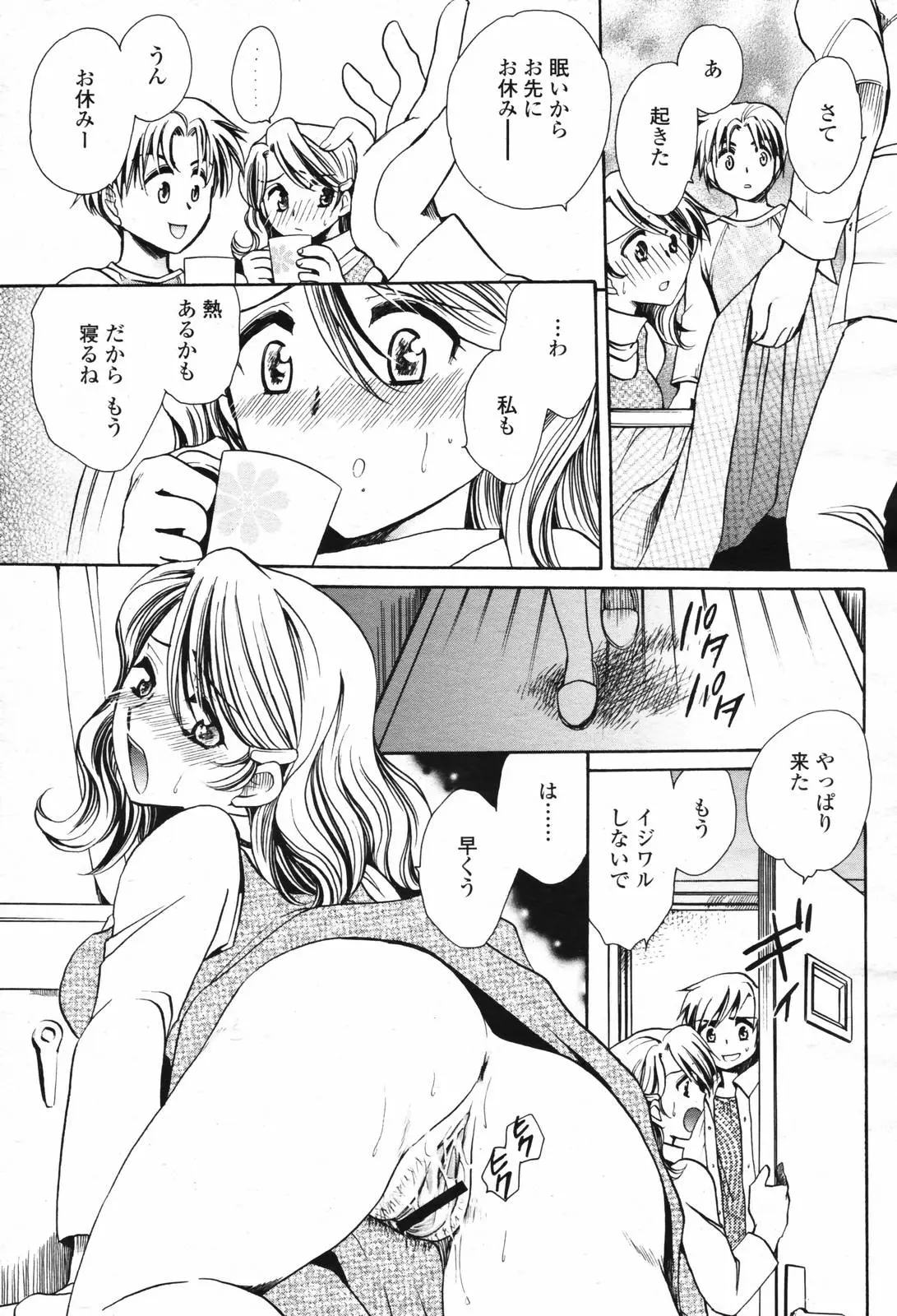 웹툰 이미지 264