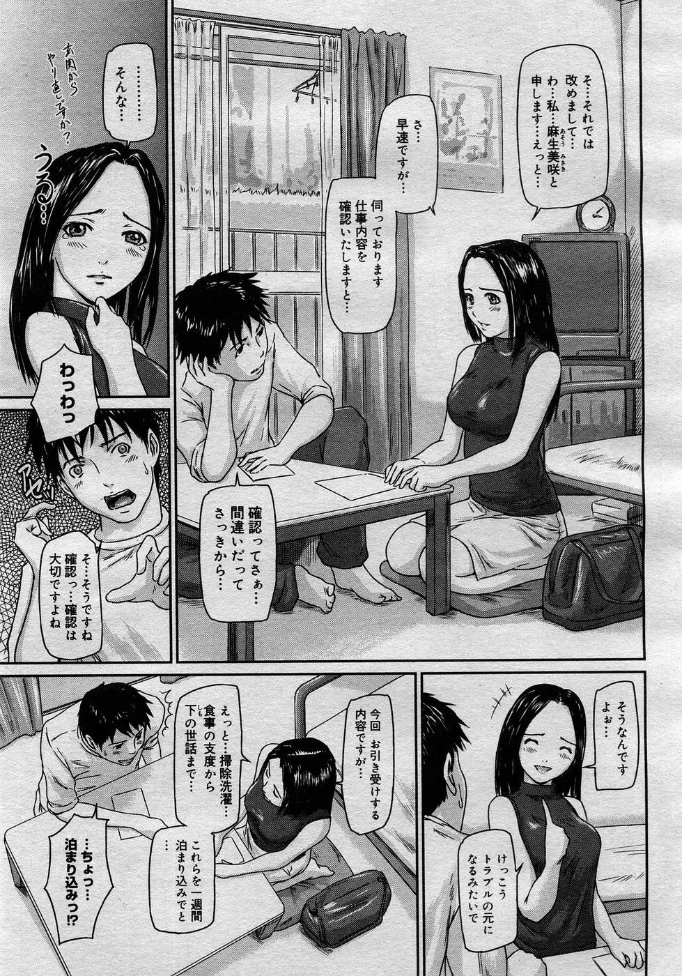 웹툰 이미지 80