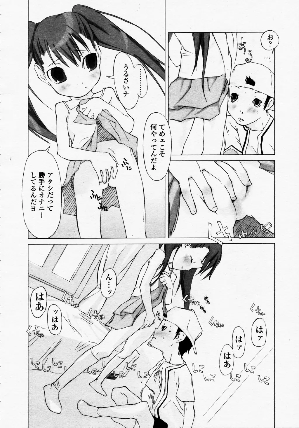 웹툰 이미지 193