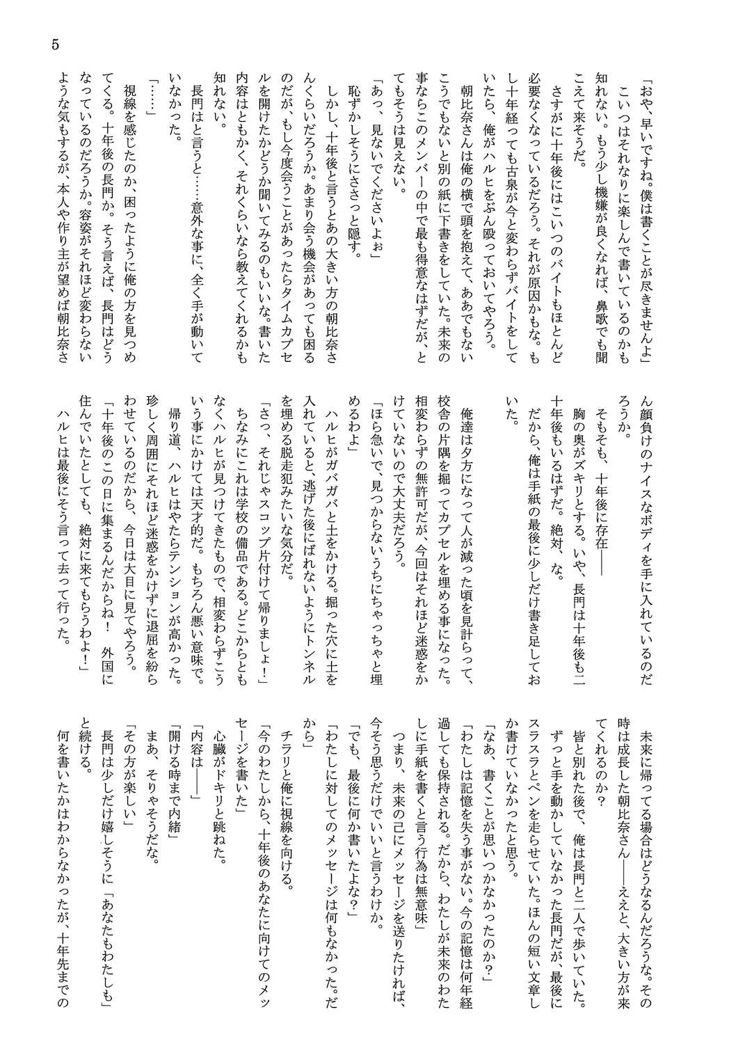 웹툰 이미지 6