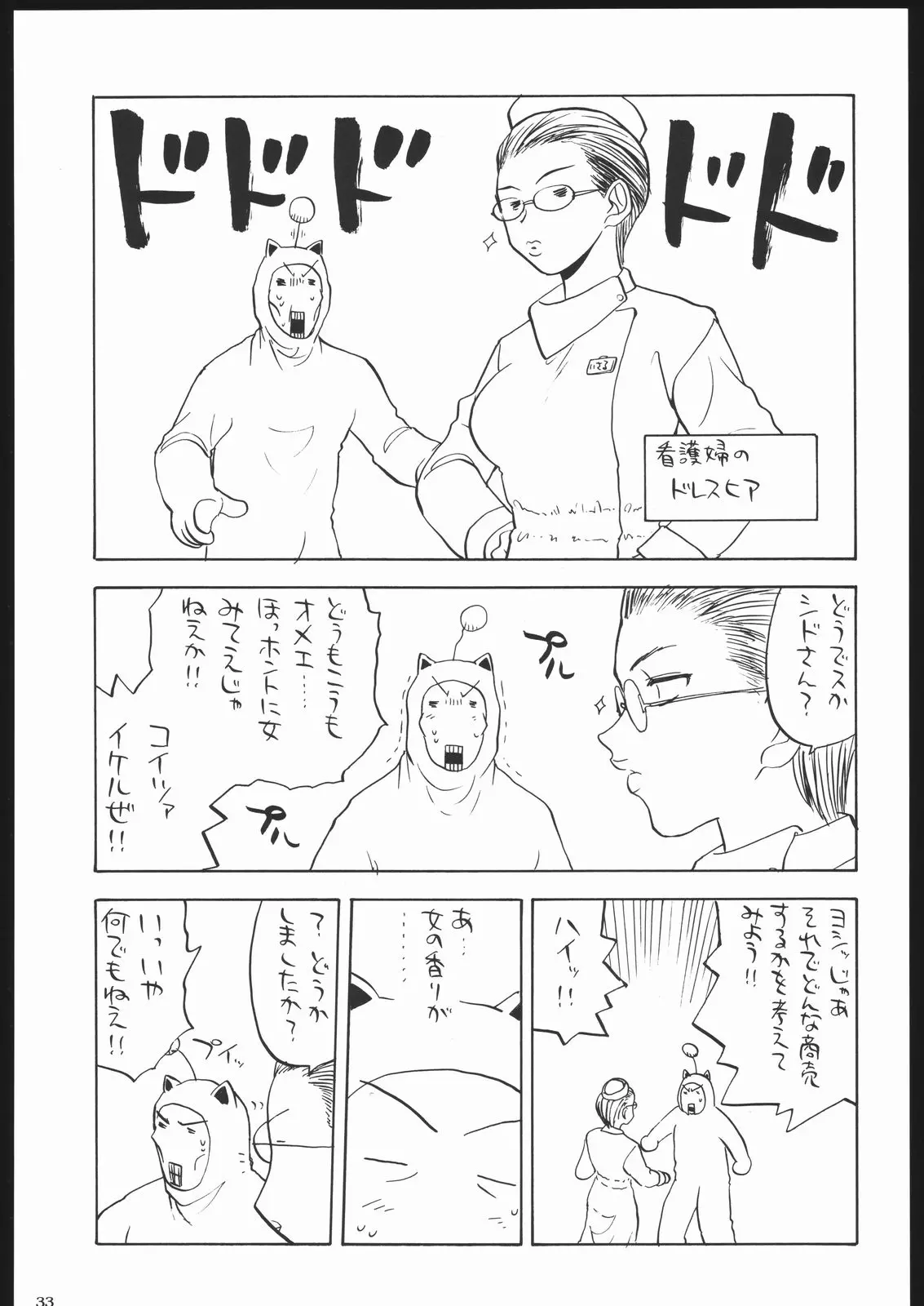 웹툰 이미지 31
