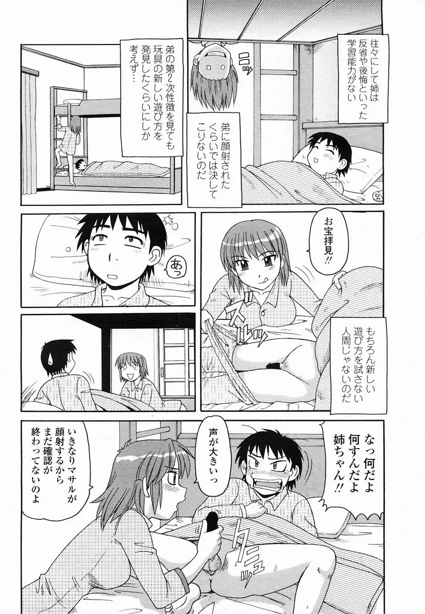 웹툰 이미지 413