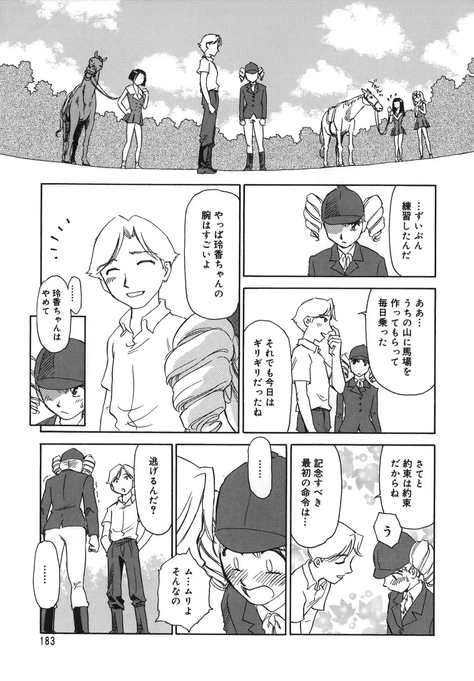 웹툰 이미지 182