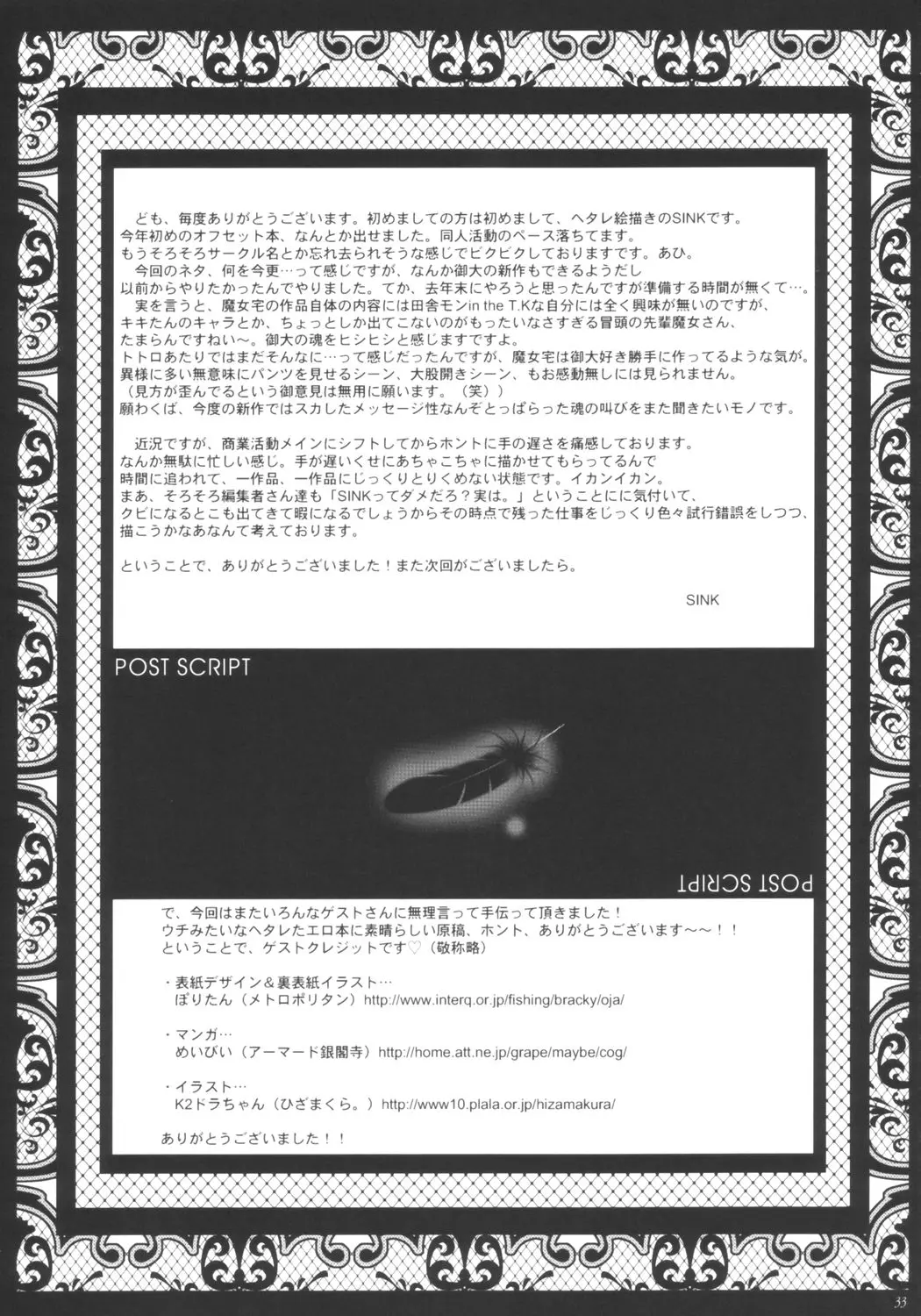 웹툰 이미지 31