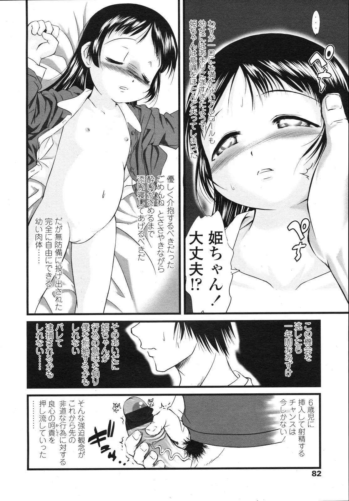 웹툰 이미지 81