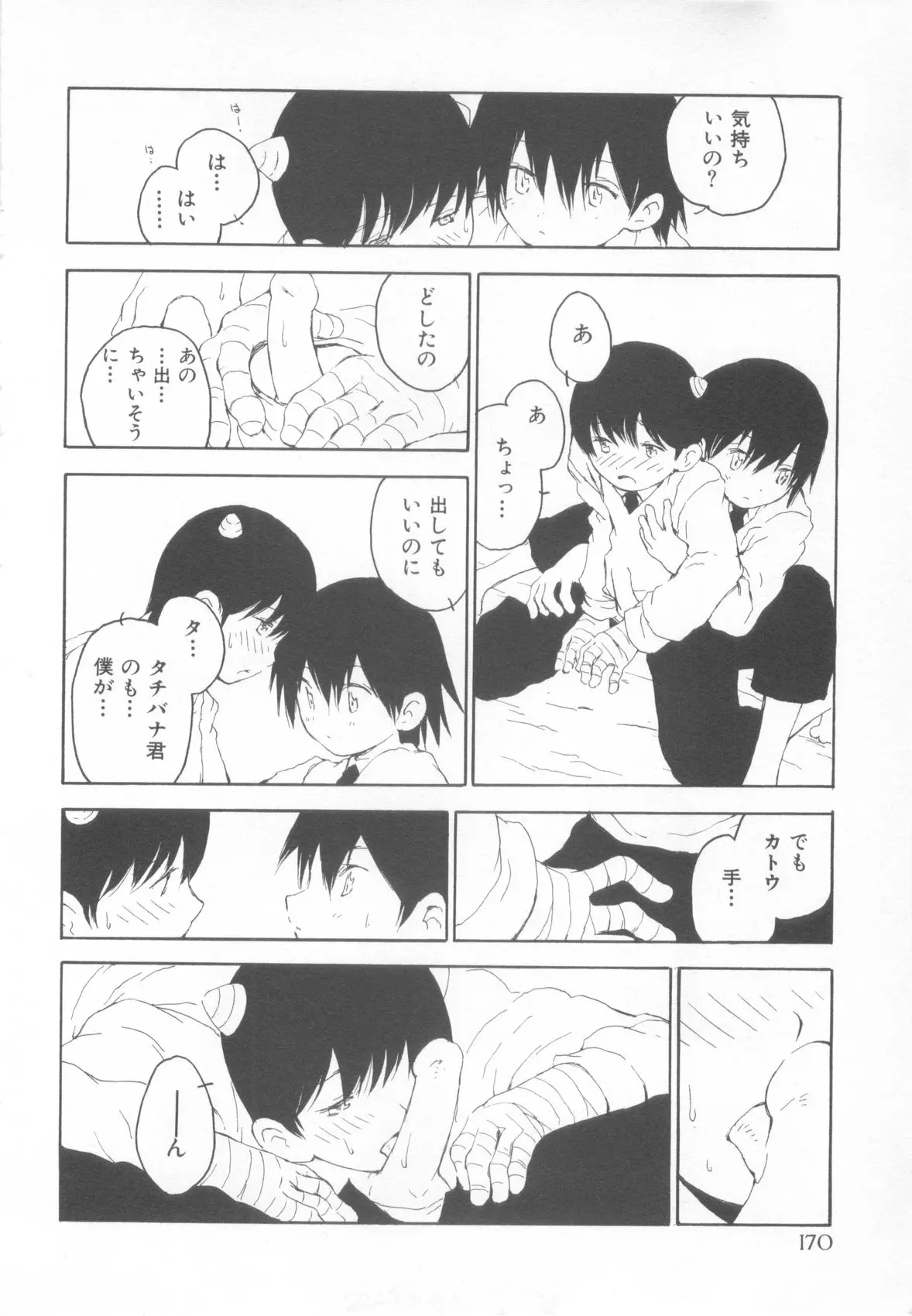 웹툰 이미지 173