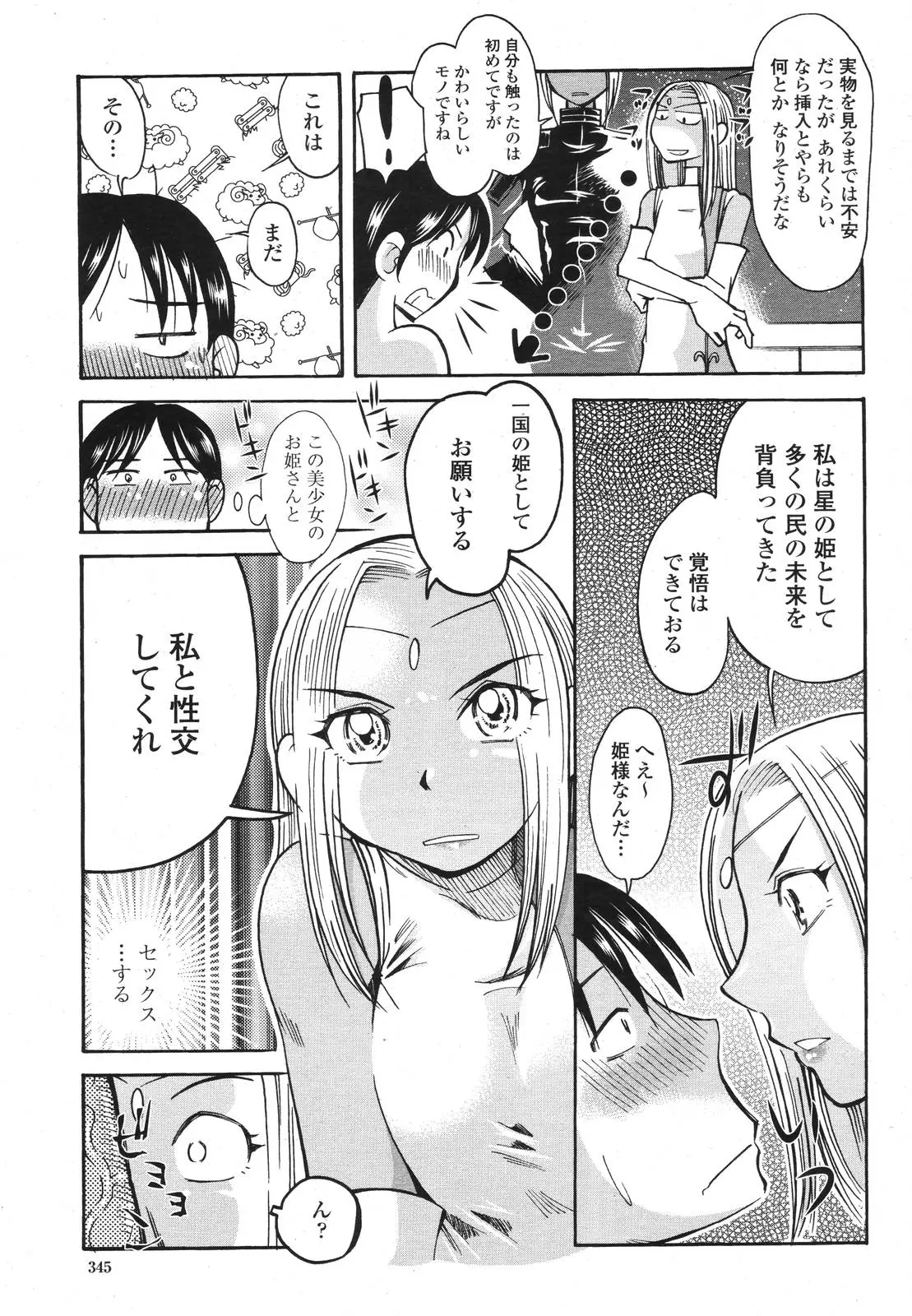웹툰 이미지 342