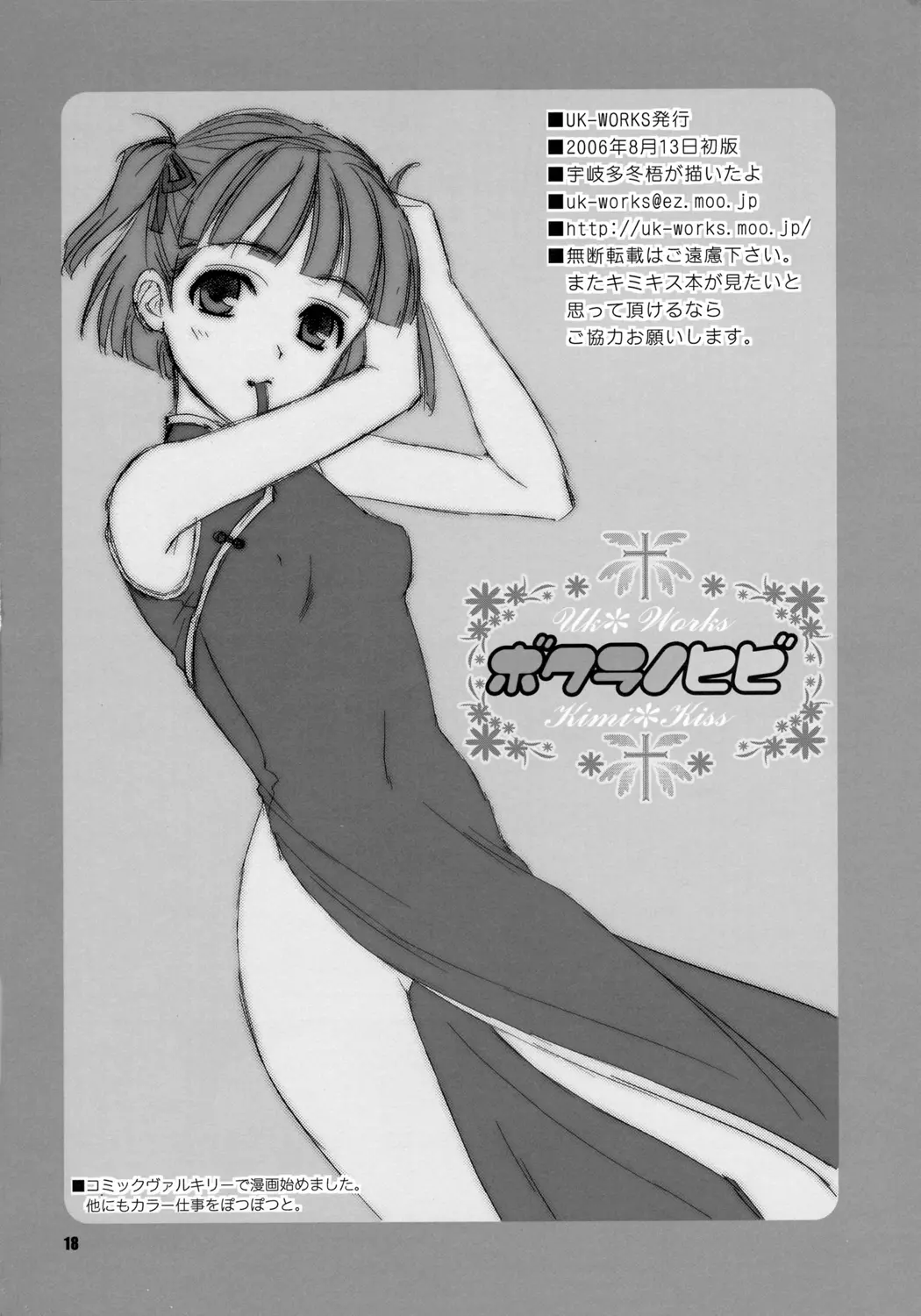 웹툰 이미지 16