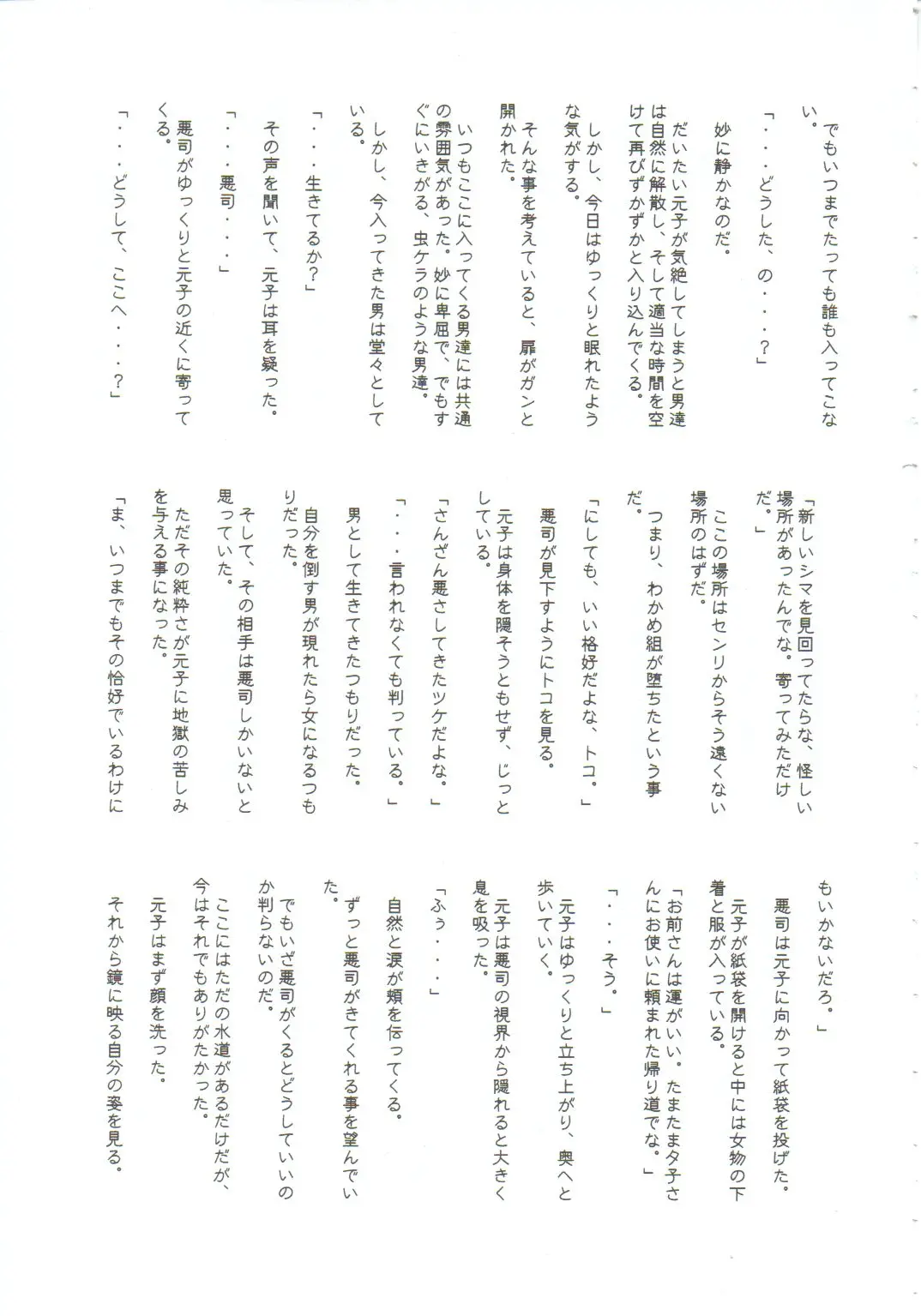 웹툰 이미지 49