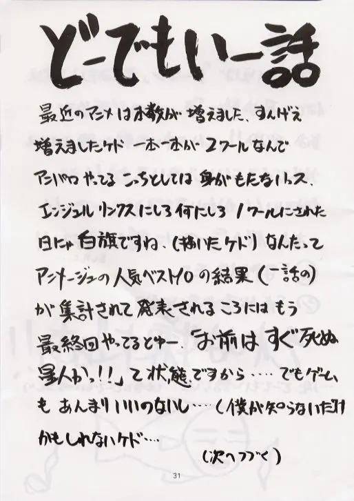 웹툰 이미지 29