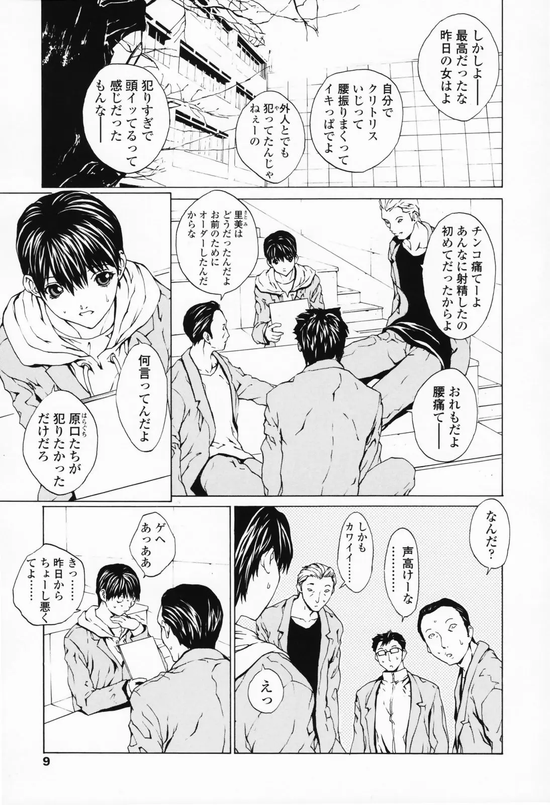웹툰 이미지 7