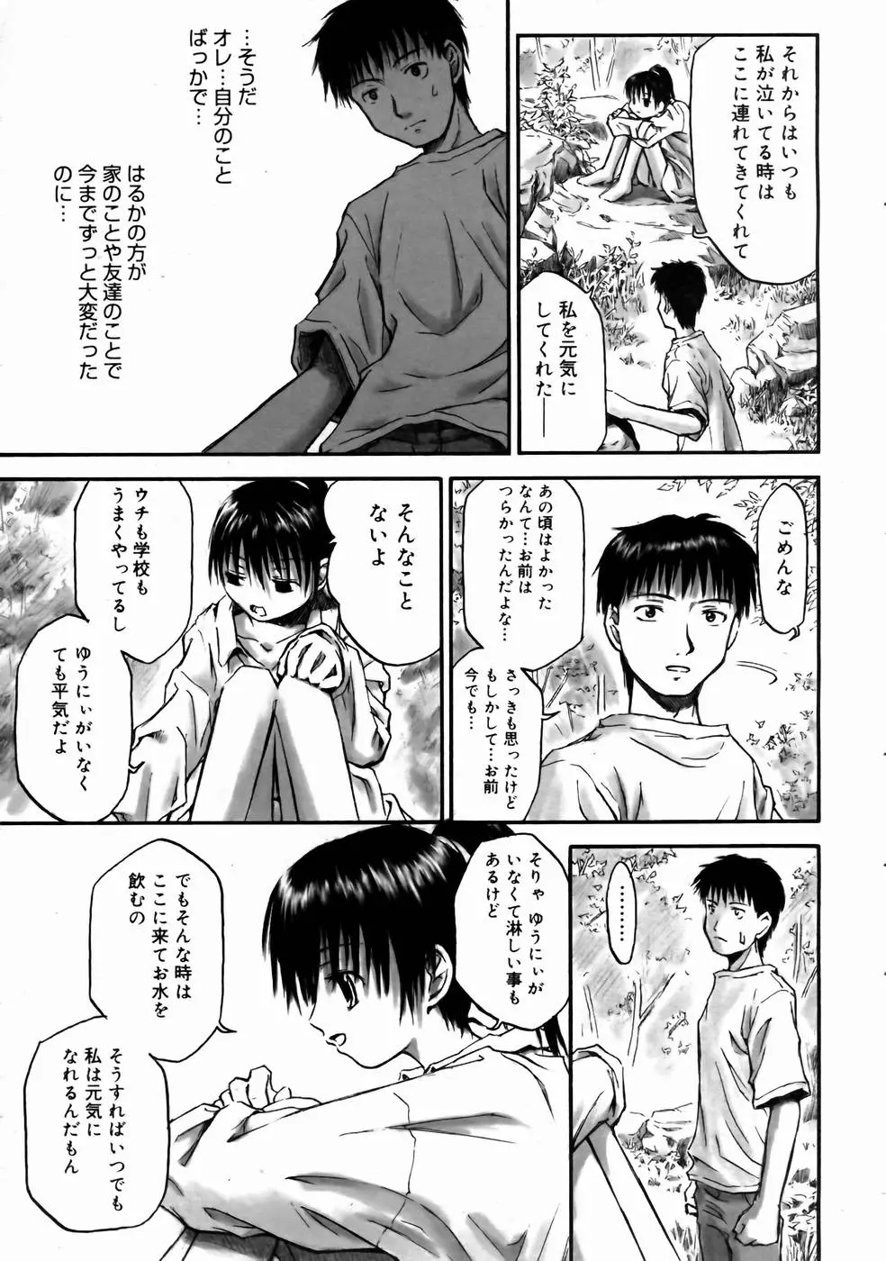 웹툰 이미지 188