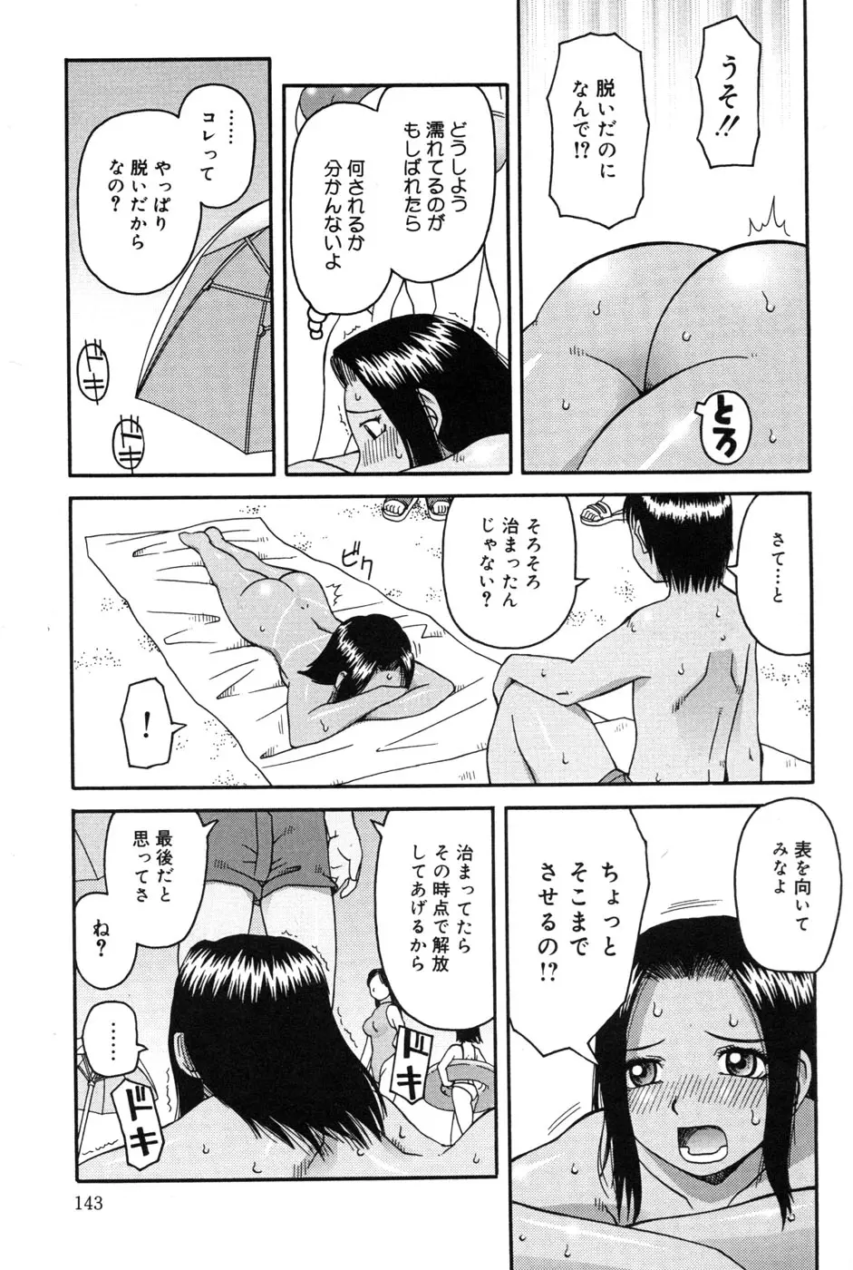 웹툰 이미지 144