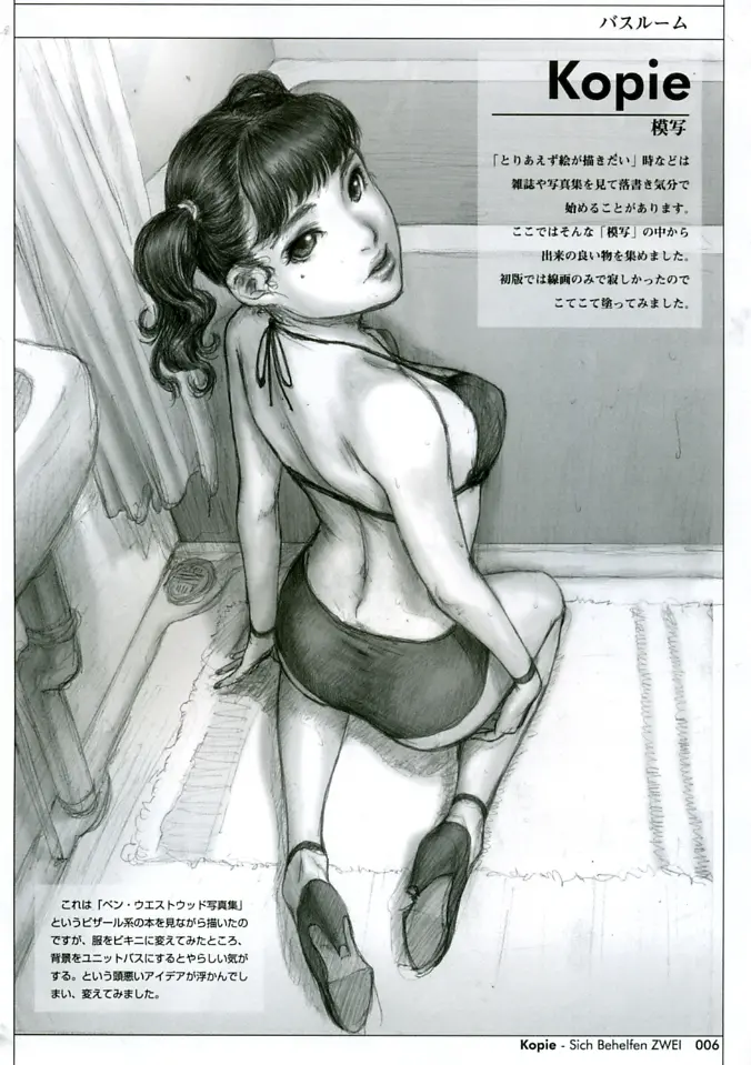 웹툰 이미지 5