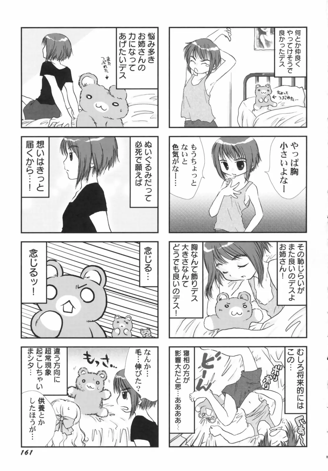 웹툰 이미지 162