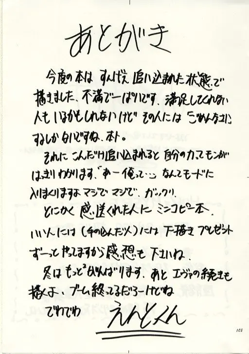 웹툰 이미지 103