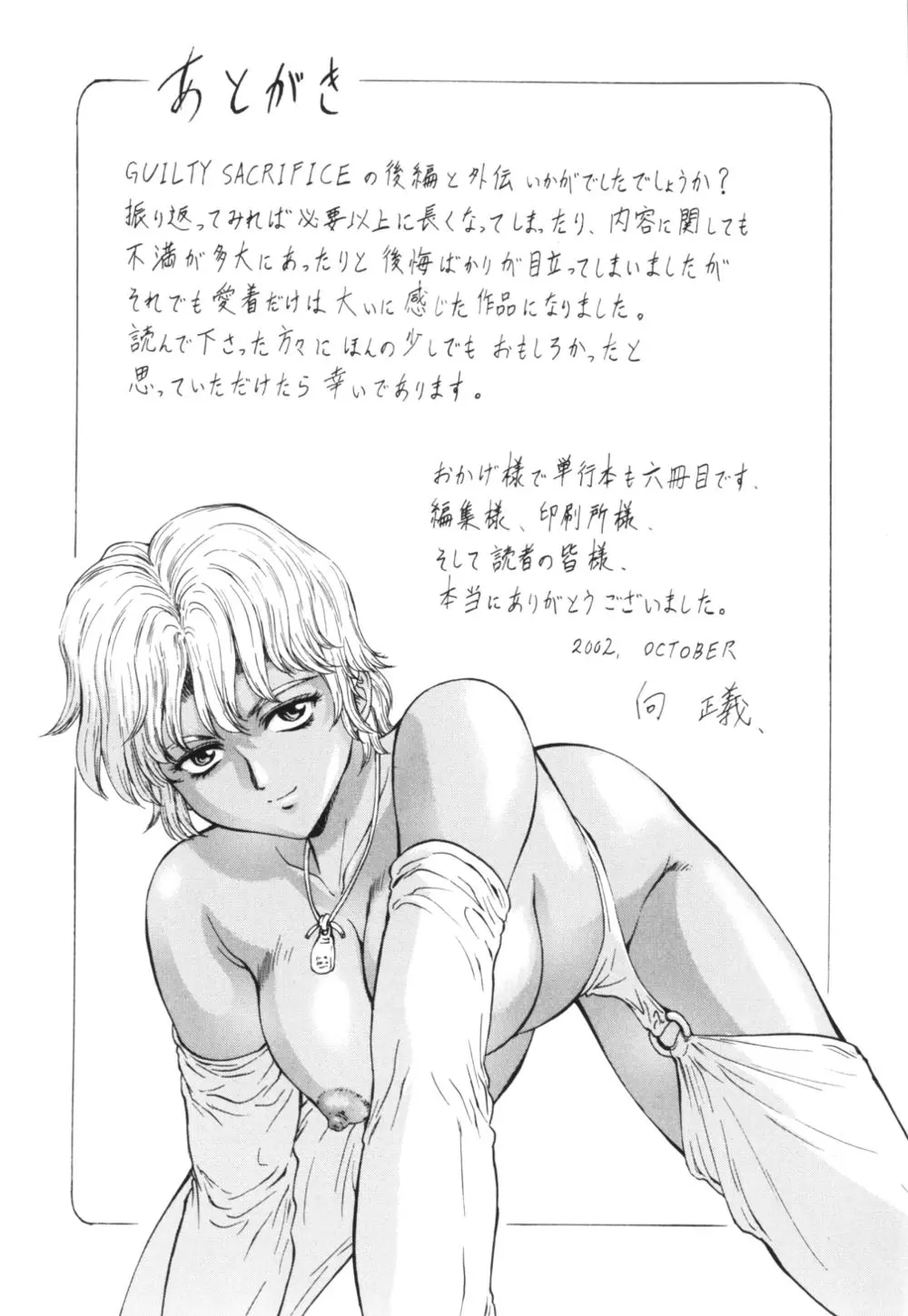 웹툰 이미지 197