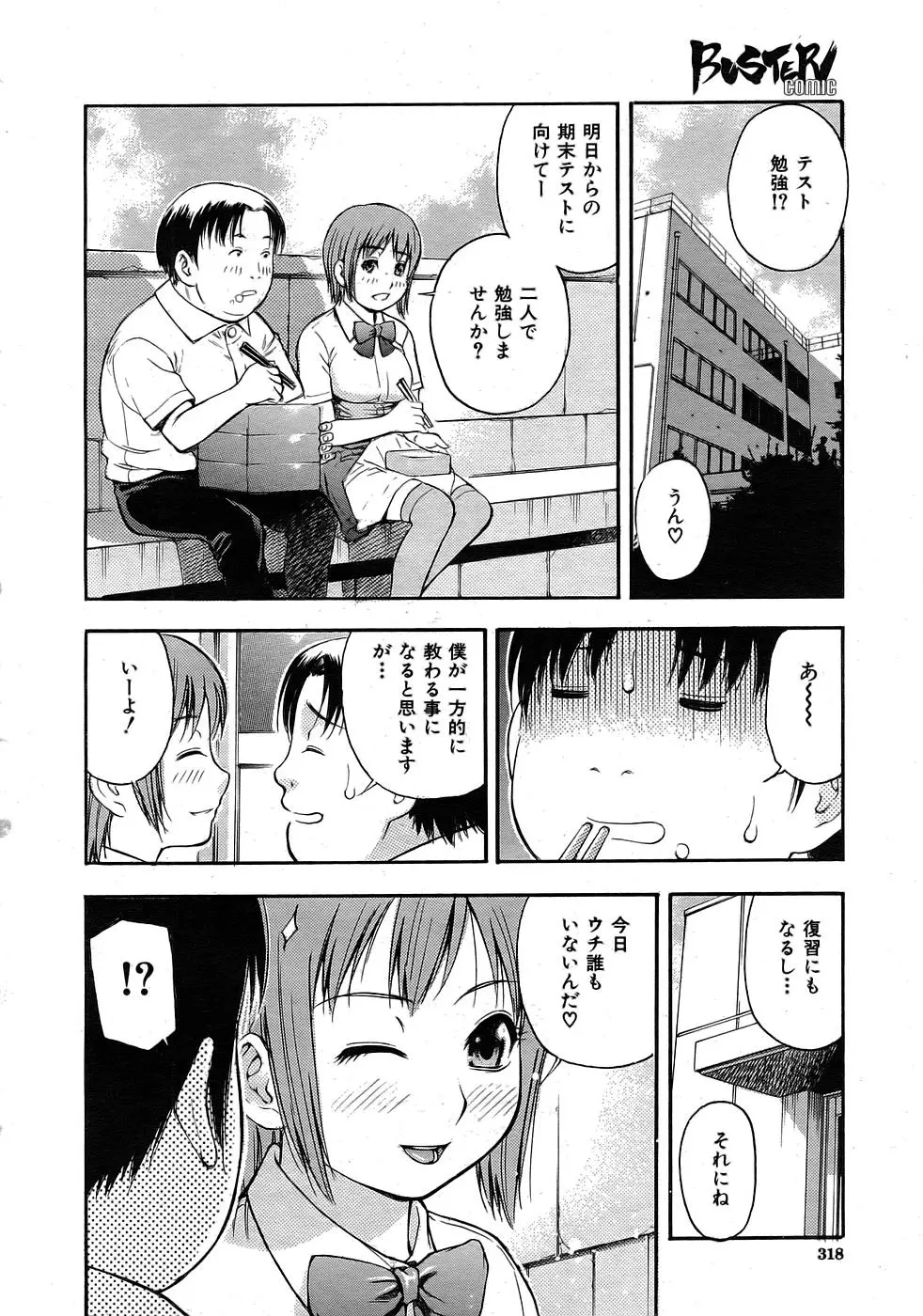웹툰 이미지 294