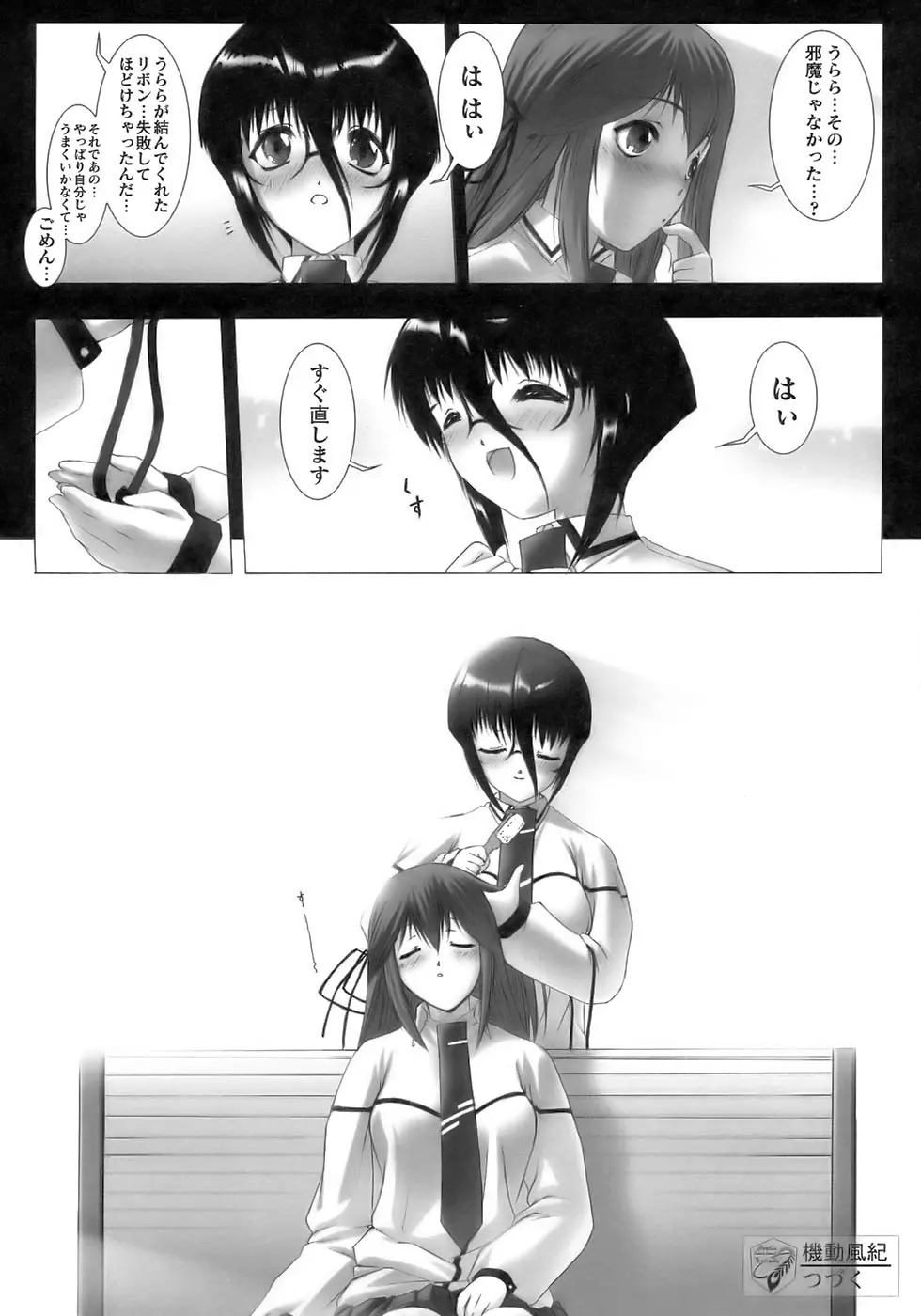 웹툰 이미지 91